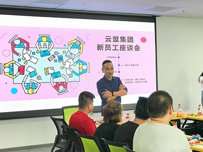 2021年 新员工座谈会 第四期 (9)